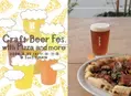 埼玉県深谷市初のブルワリー『3on3 Brewing』醸造開始　クラフトビールやピザが楽しめるイベントを6月22日に開催！
