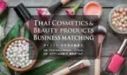 大阪で「タイコスメ・美容製品商談会」を6月26日・27日に開催　高品質で高機能なコスメ、シャンプーなどを扱う企業が参加