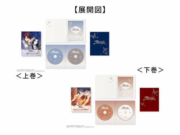 アニメ『烈火澆愁』（れっかぎょうしゅう）Blu-ray Disc BOX 下巻を5月29日（水）に発売！