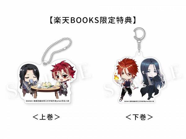 アニメ『烈火澆愁』（れっかぎょうしゅう）Blu-ray Disc BOX 下巻を5月29日（水）に発売！