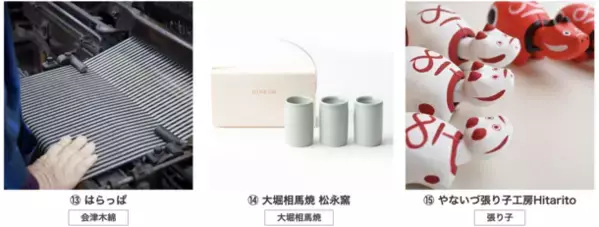 福島伝統工芸品が2024年7月にフランス・パリで開催する「Japan Expo」で出展・販売！　～福島から、KAWAII KOGEIを、世界へ！～