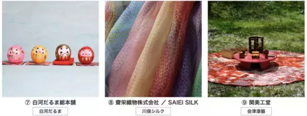 福島伝統工芸品が2024年7月にフランス・パリで開催する「Japan Expo」で出展・販売！　～福島から、KAWAII KOGEIを、世界へ！～