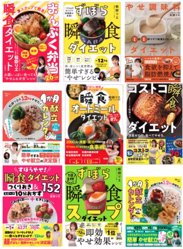 缶詰を活用した糖質オフ＆高タンパクの即やせレシピ73品を収録　書籍『食べるほどやせる！ずぼら缶詰ダイエット』を5月29日発売