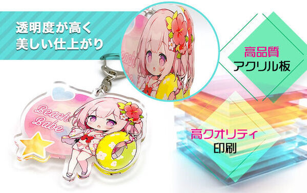 推し活グッズやアーティストグッズなどに欠かせない「オリジナル アクリルキーホルダー」をリニューアル販売開始「選べる」豊富なオプションで自由にカスタマイズ可能！