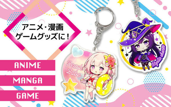 推し活グッズやアーティストグッズなどに欠かせない「オリジナル アクリルキーホルダー」をリニューアル販売開始「選べる」豊富なオプションで自由にカスタマイズ可能！