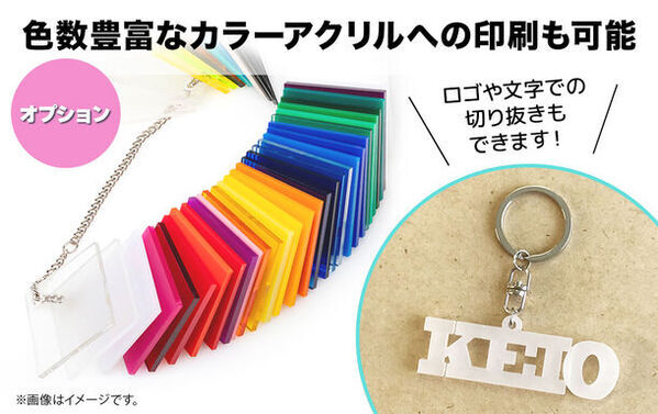推し活グッズやアーティストグッズなどに欠かせない「オリジナル アクリルキーホルダー」をリニューアル販売開始「選べる」豊富なオプションで自由にカスタマイズ可能！