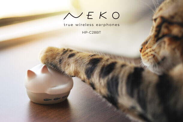 「ねこ、かわいい」がイヤホンに　猫をモチーフにした完全ワイヤレスイヤホン「NEKO true wireless earphones HP-C28BT」を2024年8月発売予定