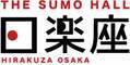 【グランドオープン】インバウンド向け相撲エンタテインメントショーホールTHE SUMO HALL日楽座OSAKA5月30日(木) なんばパークス8階に開業