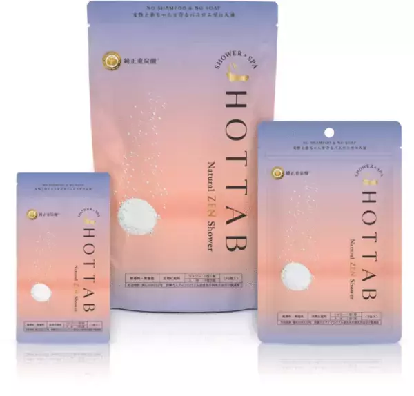 「HOT TAB Natural ZEN」が6月1日に登場！！シャワーでもお風呂でもこれひとつで美髪・美肌を育むShower & Spa新商品