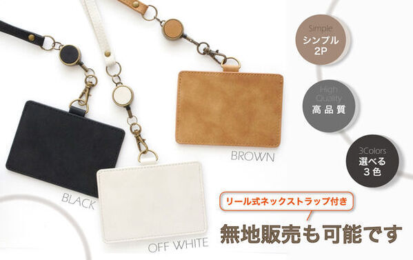 「見せる」「まもる」「伸びる」の3ポイント仕様OEM制作のケイオーが「パスケース/IDカードホルダー(2ポケット/ヌバック調仕様)」を販売開始！