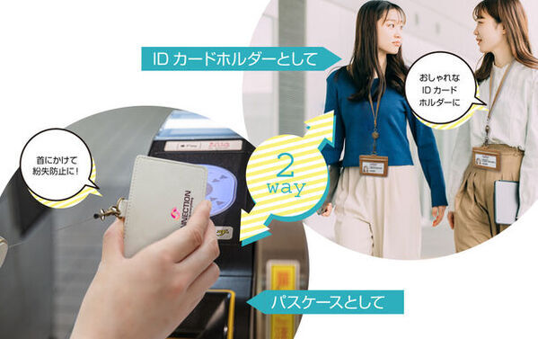 「見せる」「まもる」「伸びる」の3ポイント仕様OEM制作のケイオーが「パスケース/IDカードホルダー(2ポケット/ヌバック調仕様)」を販売開始！