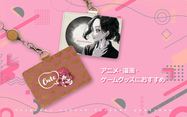 「見せる」「まもる」「伸びる」の3ポイント仕様OEM制作のケイオーが「パスケース/IDカードホルダー(2ポケット/ヌバック調仕様)」を販売開始！