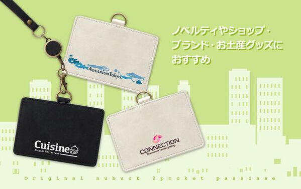 「見せる」「まもる」「伸びる」の3ポイント仕様OEM制作のケイオーが「パスケース/IDカードホルダー(2ポケット/ヌバック調仕様)」を販売開始！