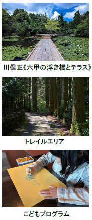 「神戸六甲ミーツ・アート2024 beyond」新たにアーティスト18組を発表！～6月1日（土）からはお得な前売パスポートを販売～