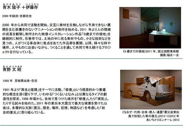 「神戸六甲ミーツ・アート2024 beyond」新たにアーティスト18組を発表！～6月1日（土）からはお得な前売パスポートを販売～