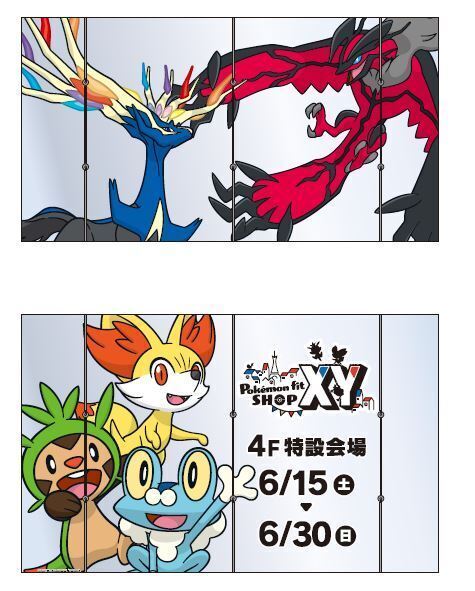 あべのハルカス近鉄本店とHoopがポケモン一色に！「Pokemon fit SHOP X・Y」が初登場