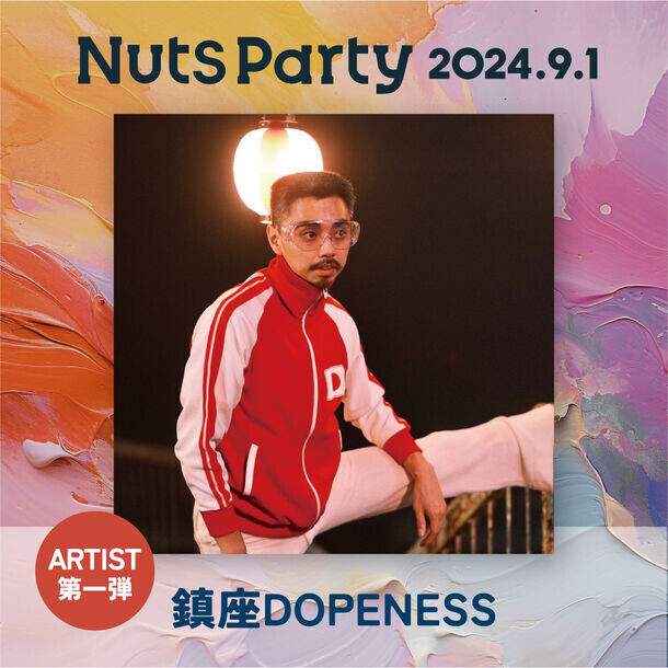 千葉ポートパークでアートフェスティバル「Beachside Art Festival Nuts Party 2024」を9月1日開催！～第一弾出演者の豪華アーティストを発表～