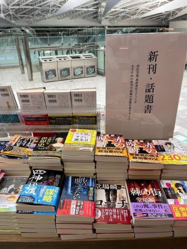 『マヤ暦のすごい誕生日』発売後たちまち重版決定！　～1年が260日の不思議なマヤ暦から知る「もうひとつの誕生日」～