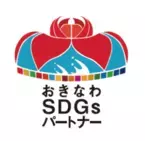 CENTRIC沖縄支店　『おきなわSDGsパートナー』へ登録
