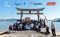 粟島の海洋ごみをゼロに！「Awashima Heart Project 2024」活動レポートを発表