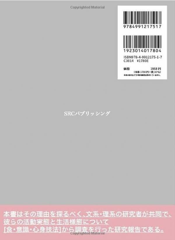 「アフター・コロナパンデミック - その後の宗教と霊性」