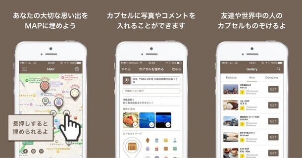 地図作成アプリ『Diground』が利用者数“10万人”突破！観光案内地図や営業活動の顧客管理マップなど幅広い用途で活用