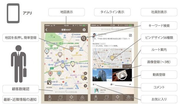 地図作成アプリ『Diground』が利用者数“10万人”突破！観光案内地図や営業活動の顧客管理マップなど幅広い用途で活用