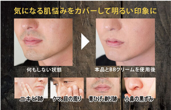 メンズの肌悩みに！メンズコスメのシボレーから肌色に合わせた3色のコンシーラーが新登場