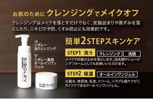 メンズの肌悩みに！メンズコスメのシボレーから肌色に合わせた3色のコンシーラーが新登場