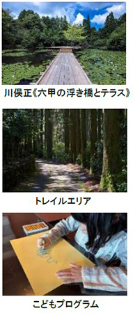 神戸六甲ミーツ・アート2024 beyond森山未來(AiRK)キュレーションのオープニングイベント開催