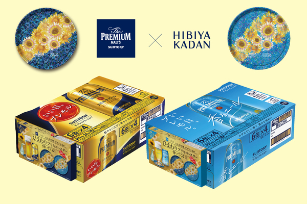 サントリーと父の日コラボレーション！日比谷花壇監修のひまわり柄コースター付き「ザ・プレミアム・モルツ」が6月11日（火）から、全国のスーパーなどで限定販売されます。