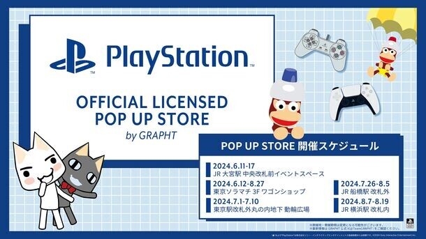 「PlayStation(TM) POP UP STORE」を6月12日(水)より東京ソラマチ(R)にて開催　そのほか全国6箇所で巡回開催決定