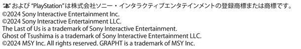 「PlayStation(TM) POP UP STORE」を6月12日(水)より東京ソラマチ(R)にて開催　そのほか全国6箇所で巡回開催決定