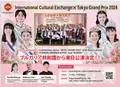 健康教育を子供たちに提供するコンペティション『Tokyo Junior Grand Prix』×国際文化交流パーティーを7/31開催