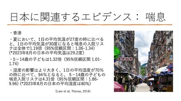 全国的に暑くなることが予測されている夏に向けて「異常気象と気候変動の関係と子どもの健康問題」についてセミナーを開催