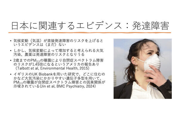 全国的に暑くなることが予測されている夏に向けて「異常気象と気候変動の関係と子どもの健康問題」についてセミナーを開催