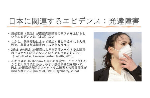 全国的に暑くなることが予測されている夏に向けて「異常気象と気候変動の関係と子どもの健康問題」についてセミナーを開催