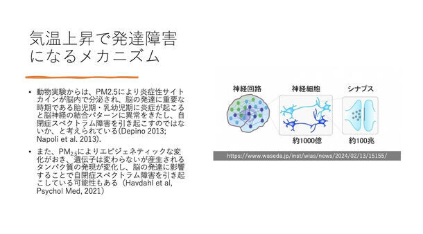 全国的に暑くなることが予測されている夏に向けて「異常気象と気候変動の関係と子どもの健康問題」についてセミナーを開催