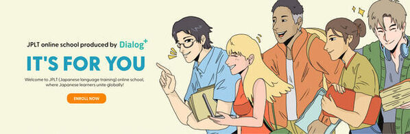 オンライン日本語スクールJPLTが月額2,450円の[受講回数無制限]プランを限定発売