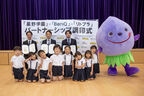 ～ 電子黒板を活用した未来型保育の共同展開を始動 ～　「星野学園」×「BenQ」×「リトプラ」パートナーシップ調印式を開催