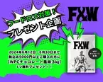 フードロス対策としてプロテイン3kgをプレゼント！税込5,000円以上の購入者を対象に6月30日まで実施