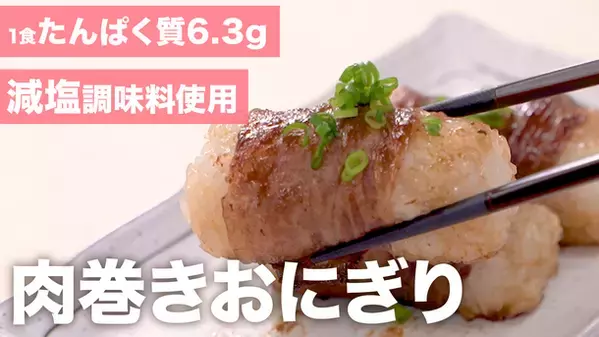 慢性腎臓病患者さん向けレシピ動画配信開始　～YouTubeで食事療法に役立つレシピを紹介～