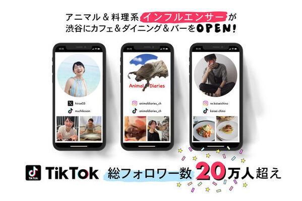 渋谷の動物園で動物を見ながら食事ができる「ZOOレストラン」6月8日にクラウドファンディングを開始