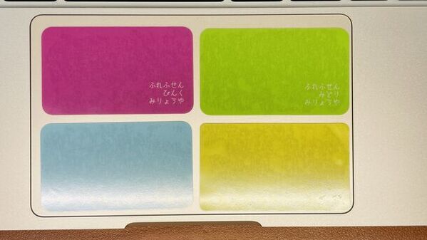 新たな“ふせん”でPC作業をもっと便利に！ノート型PCのトラックパッドに全面のりで貼れて繰り返し使えるエコな「ふれふせん」新発売