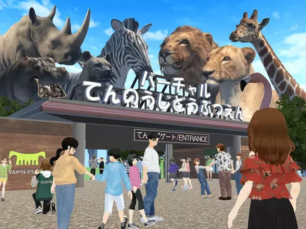 ～三社協働による新たなスキームでの街づくりに挑戦～近鉄不動産・天王寺動物園・クラスターが三社協定を締結