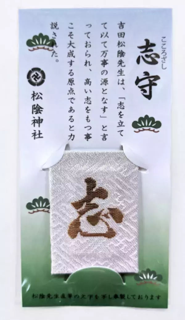 “維新魂を守れ” 世界遺産「松下村塾」を未来へつなぎたい　吉田松陰を祀る松陰神社「大規模修繕プロジェクト」開始