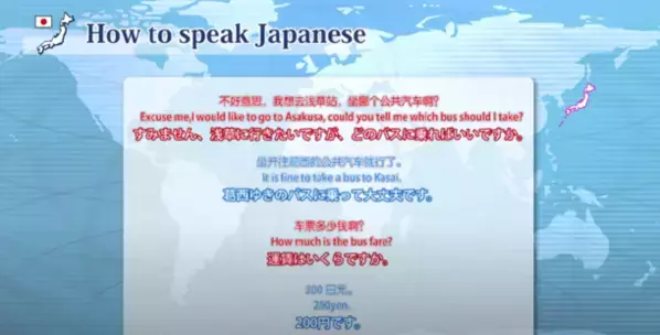 アテインの日本語映像講座「生活者としての日本語」が対応言語を18言語に拡大　生活シーンで役立つフレーズを収録