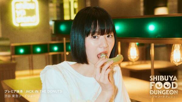 渋谷の地下にひそんでいる食迷宮“シブヤ ダンジョン”で未知なる「うまい」を探し出せ！「SHIBUYA FOOD DUNGEON」