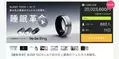Makuake(マクアケ)で先行販売中の次世代スマートリング「Re・De Ring」の応援購入総額が、目標金額の400％となる2,000万円を達成！！