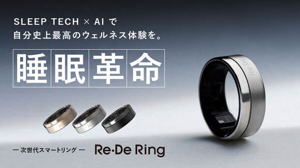Makuake(マクアケ)で先行販売中の次世代スマートリング「Re・De Ring」の応援購入総額が、目標金額の400％となる2,000万円を達成！！